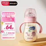 小土豆（potato）婴儿ppsu宽口径带重力球吸管奶瓶一杯3用L号6个月以上300ml蜜桃粉