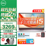 戴尔（DELL）灵越3530 15.6英寸120Hz高刷超极本学习办公游戏轻薄本便携商务家用AIPC全能本手提笔记本电脑 灵越3530 13代酷睿i5 锐炬Xe显卡 【90%客户选择】16G内存 1T