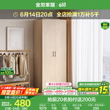 全友家居成品大衣柜顶柜组合卧室家具收纳储物柜子现代简约衣橱家用 二门衣柜