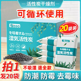 PISSA活性碳除湿吸湿干燥剂除湿袋衣柜房间防潮防霉除甲醛20袋/盒