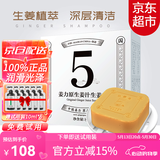 姜力姜力洁面皂手工皂深层清洁保湿收缩毛孔清爽控油男士女士香皂 姜力5号生姜皂原生姜汁手工皂80g