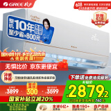 格力空调 1.5匹AI节能王子Pro  新1级变频卧室挂机AI省电 风不吹人空调KFR-35GW/NhLb1BAj国家补贴