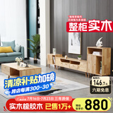 舒歌电视柜实木落地茶几组合 简约小户型客厅抽屉电视机组合柜 原木色1.6米电视柜+1.2米茶几
