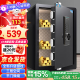虎牌保险柜家用办公小型保险箱电子密码全钢防盗可入墙保密保管柜博越系列60cm黑色