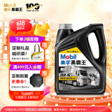 美孚（Mobil）美孚黑霸王超级柴油机油 柴机油 15W-40 CI-4级 4L 汽车用品