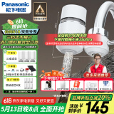 松下（Panasonic）净水器家用水龙头过滤器自来水过滤器水龙头净水器家用厨房水龙头新升级款TK-EUNJN2S 一机三芯