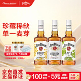 金宾白占边700ml+蜂蜜 700ml+苹果 700ml