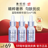 鄭明明富勒烯抗皱精华液15ml面部精华淡纹抗皱补水保湿紧致女士护肤品 【尝鲜体验】*3瓶