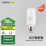 三雄极光星芒led灯泡螺口E27球泡柱形白光节能灯泡电灯泡光源超亮【特卖】 10W 黄光