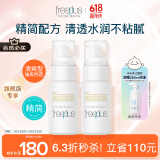 芙丽芳丝（Freeplus）乳液补水保湿润肤露（清爽型）男女士50ml*2