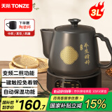 天际（TONZE）煎药壶 中药壶中药锅 陶瓷智能全自动分体式熬药罐 3L大容量家用养生陶瓷药膳壶  BJHD23B30FAW