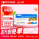 [凯莱克林] 盐酸克林霉素棕榈酸酯分散片75mg*12片/盒