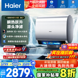 海尔（Haier）【BK7】60升双胆扁桶电热水器 小蓝瓶净肤洗 国家补贴20% 3D巨能洗 内胆免清洗3300W变频速热节能