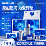 尊蓝男士护肤品美白套装礼盒送男友情人节生日礼物补水保湿控油