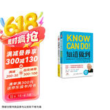 自律法则 ：知道做到+自律力(套装2册）