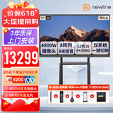 newline鸿合75英寸会议平板一体机4800w摄像头尊享版75+投屏器+12代i5系统+移动架 触摸屏智能电子白板教学