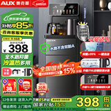 奥克斯（AUX）茶吧机家用多功能智能遥控大屏双显立式下置式饮水机 加厚金属侧板 抑菌管路丨316L水壶丨 冷热型