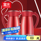 FGA富光保温壶结婚暖壶陪嫁不锈钢婚庆水壶家用大开热水瓶-单只装