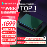 腾讯极光盒子6Pro 全程8K电视盒子 8+128G智能网络机顶盒杜比视界DTS高清蓝光播放机 无损音乐播放器