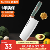 苏泊尔（SUPOR） 家用菜刀单刀具厨房砍骨刀斩水果刀切菜剁肉切片刀 不锈钢软胶柄 轻便多用刀 180mm 墨绿