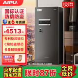 艾谱（AIPU）国标认证3s保险柜家用 保险箱办公小型指纹密码箱财务防盗防搬走 智能报警大型夹万 重型灵智II 【国标防盗】100CM黑 经典款【指纹密码+钥匙】
