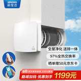 爱屋适新风系统  双向流壁挂新风机 全热交换器送排一体 家用全屋换气通风系统过滤净化空气 AV-TTW6-W 热交换款 白色 180mm孔径( 不包含安装)