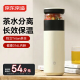 京东京造 保温杯【茶水分离】男女士高档大容量316L不锈钢 雅致白500ml