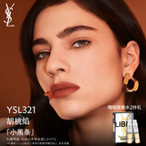 圣罗兰（YSL）小黑条口红321哑光唇膏化妆品生日礼物女