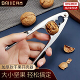 拜杰核桃夹子 剥核桃工具核桃钳榛子开核神器坚果干果开壳器加厚款