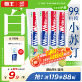 狮王（Lion）WhiteWhite小苏打牙菌斑益生菌美白牙膏480g青柠清新口气净白