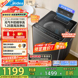 美的（Midea）波轮洗衣机全自动家用 MB10L5 10公斤 1.25至高洗净比 元气精华洗 变频 以旧换新 家电国家补贴20%