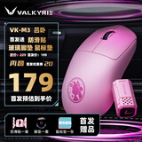 瓦尔基里（VALKYRIE）VK M3 有线/2.4G/蓝牙三模电竞鼠标 8K无线接收器 40g轻量化 对称收腰电竞鼠 VK M3 LVBU 吕卟+防滑贴