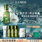 海蓝之谜（LA MER）保湿愈颜套装(精萃水+云绒霜)护肤品化妆品礼盒生日礼物送女友