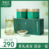 竹叶青绿茶 峨眉山2025明前茶 特级50g*2双罐装茶叶礼盒15004 