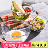 喜碧（Scybe）玻璃碗 沙拉碗和面盆汤碗果盘面碗玻璃盆多功能料理味斗特博3件套