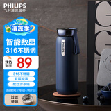 飞利浦（PHILIPS）保温杯316不锈钢便携调奶壶恒温水杯婴儿冲奶泡奶 深海蓝-屏显保温杯【316不锈钢】