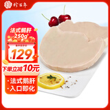 珍百年 鲜冻法式鹅肝切片250g原切法餐日料寿司刺身半成品食材生鲜新鲜