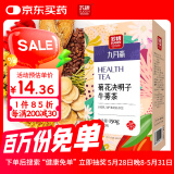 苏根 菊花决明子牛蒡茶 5g*30 养生茶包养护熬夜男金银花菊花肝茶