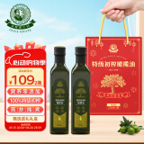 油橄榄庄园特级初榨橄榄油礼盒款送礼品团购福利250ml*2