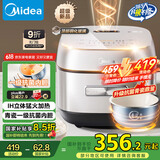 美的（Midea）电饭煲4L家用容量3-4人青瓷内胆电饭锅IH加热顶置玻璃触控面板特色一键关机MB-HC4031
