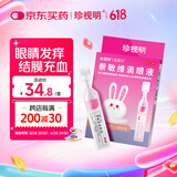 珍视明 萘敏维滴眼液10支 单剂量 眼药水疲劳 眼干眼涩 视力模糊 结膜炎 眼睛痒 红血丝 视力疲劳