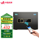 虎牌保险柜家用型指纹密码办公室财务专用保险箱全钢可入墙入衣柜隐形小型文件柜 25型 智能wifi指纹密码款+默认发黑色