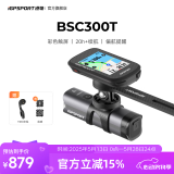 iGPSPORT迹驰自行车码表公路车山地车GPS码表智能无线骑行导航码表 BSC300T+VS800S前灯（不含支架）