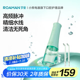 罗曼（ROAMAN）冲牙器便携式电动牙齿冲洗器洁牙器水牙线大容量送情侣男女朋友生日节日礼物家电国家补贴W10绿