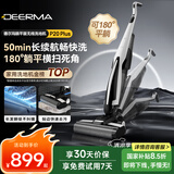 德尔玛（Deerma）防缠绕180°躺平洗地机无线沿边洗拖吸一体机 电动拖把吸尘扫地机自清洁P20Plus