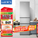 新飞（Frestec）205升三门家用节能低音小型电冰箱三门三温中门独立空间速冻保鲜七档温控BCD-205K3AT