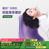 翼眠 枕头深度非乳胶枕睡眠tpe格子无压颈椎枕头枕芯可水洗透气经典枕