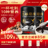 五谷磨房核桃芝麻黑豆粉黑芝麻糊黑之养五黑粉600g*2罐无糖版