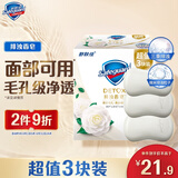舒肤佳排浊香皂山茶花100g*3肥皂 洗澡洗脸洗手洁面 男女士通用