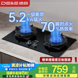 德意（DE&E）燃气灶 钢化玻璃 双眼灶具 5.2kW大火力 高热效率 全尺寸适配嵌入式灶具JZT-716A（天然气）